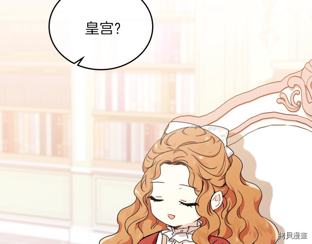 今生我会成为家主[拷贝漫画]韩漫全集-第24話无删减无遮挡章节图片 