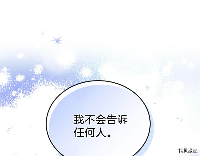 今生我会成为家主[拷贝漫画]韩漫全集-第24話无删减无遮挡章节图片 