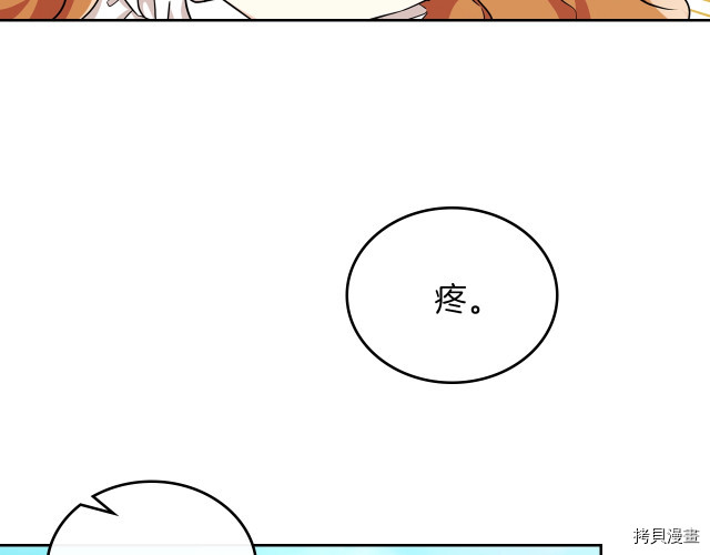 今生我会成为家主[拷贝漫画]韩漫全集-第25話无删减无遮挡章节图片 