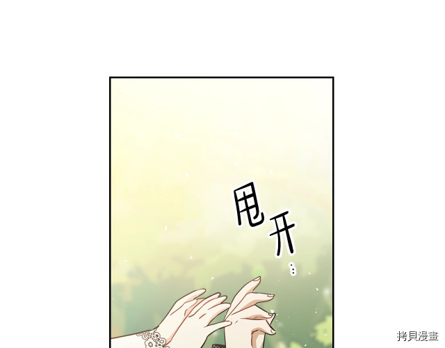 今生我会成为家主[拷贝漫画]韩漫全集-第25話无删减无遮挡章节图片 