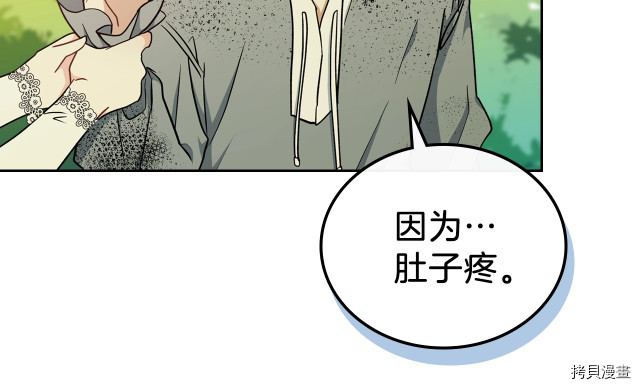 今生我会成为家主[拷贝漫画]韩漫全集-第25話无删减无遮挡章节图片 