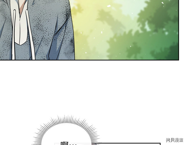 今生我会成为家主[拷贝漫画]韩漫全集-第25話无删减无遮挡章节图片 
