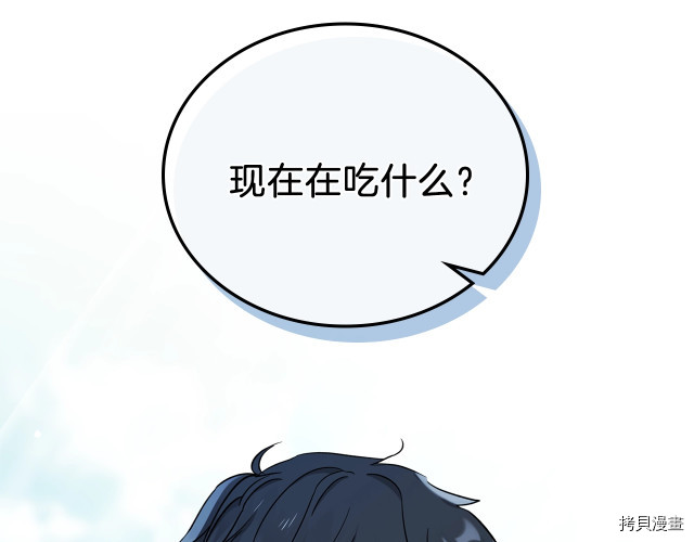 今生我会成为家主[拷贝漫画]韩漫全集-第25話无删减无遮挡章节图片 