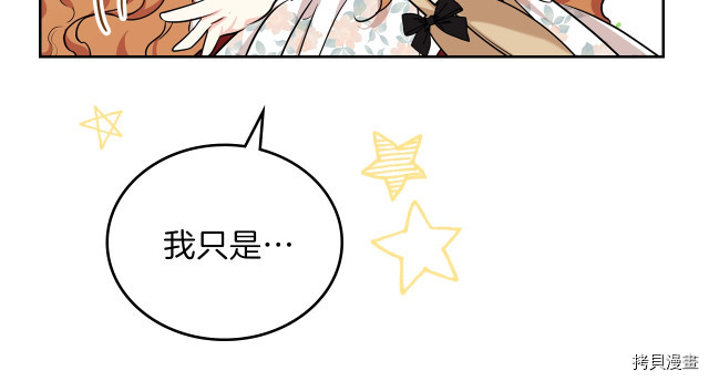 今生我会成为家主[拷贝漫画]韩漫全集-第25話无删减无遮挡章节图片 