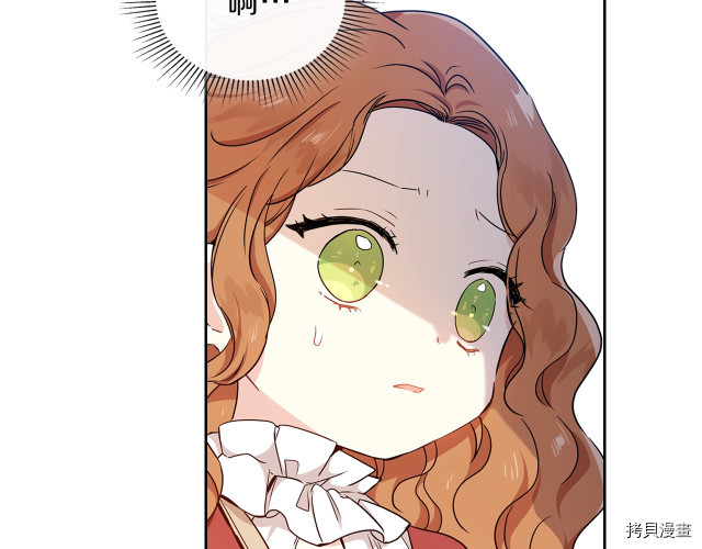 今生我会成为家主[拷贝漫画]韩漫全集-第25話无删减无遮挡章节图片 