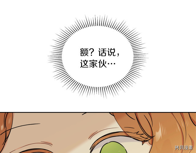 今生我会成为家主[拷贝漫画]韩漫全集-第25話无删减无遮挡章节图片 