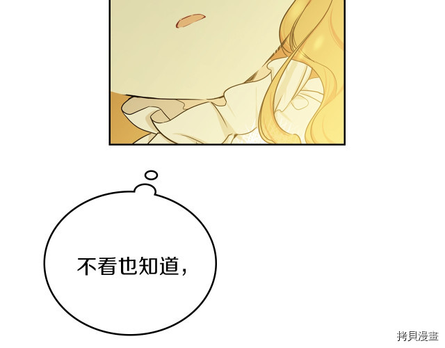 今生我会成为家主[拷贝漫画]韩漫全集-第25話无删减无遮挡章节图片 