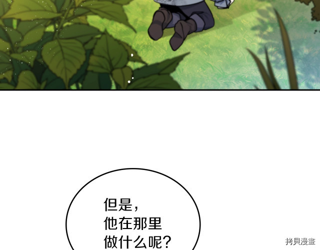今生我会成为家主[拷贝漫画]韩漫全集-第25話无删减无遮挡章节图片 