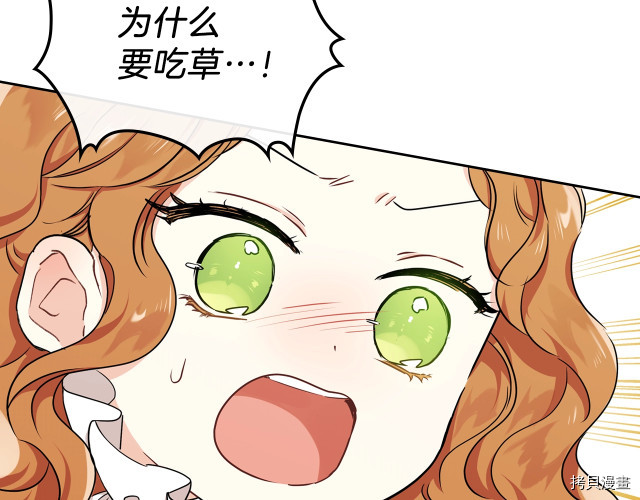 今生我会成为家主[拷贝漫画]韩漫全集-第25話无删减无遮挡章节图片 