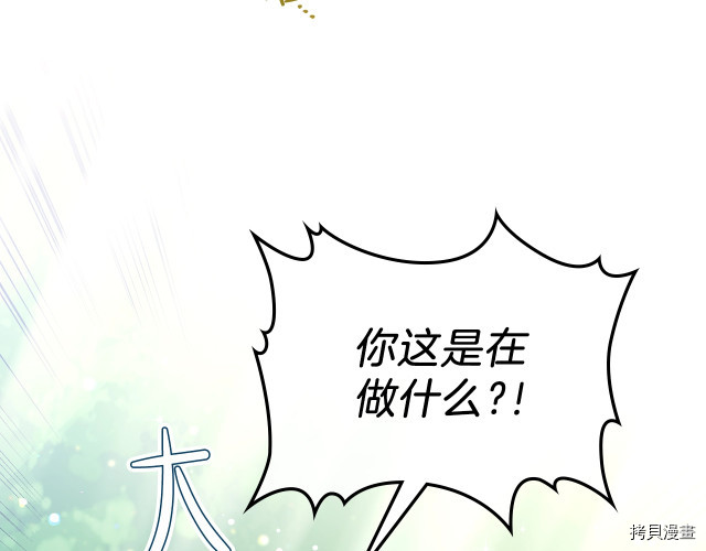 今生我会成为家主[拷贝漫画]韩漫全集-第25話无删减无遮挡章节图片 