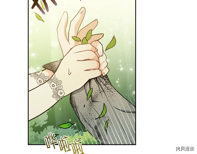 今生我会成为家主[拷贝漫画]韩漫全集-第25話无删减无遮挡章节图片 