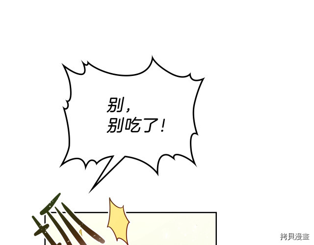 今生我会成为家主[拷贝漫画]韩漫全集-第25話无删减无遮挡章节图片 