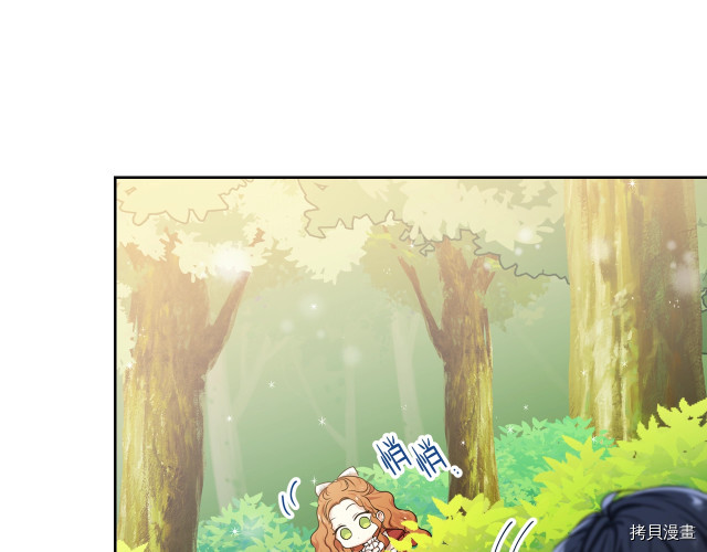 今生我会成为家主[拷贝漫画]韩漫全集-第25話无删减无遮挡章节图片 