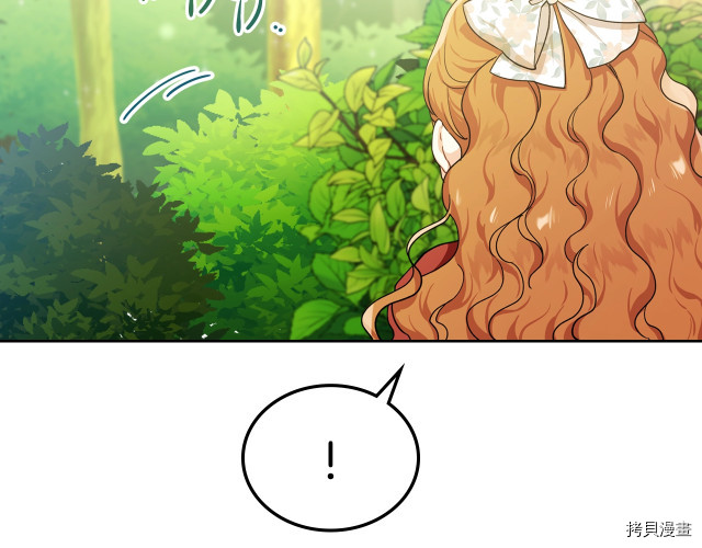 今生我会成为家主[拷贝漫画]韩漫全集-第25話无删减无遮挡章节图片 