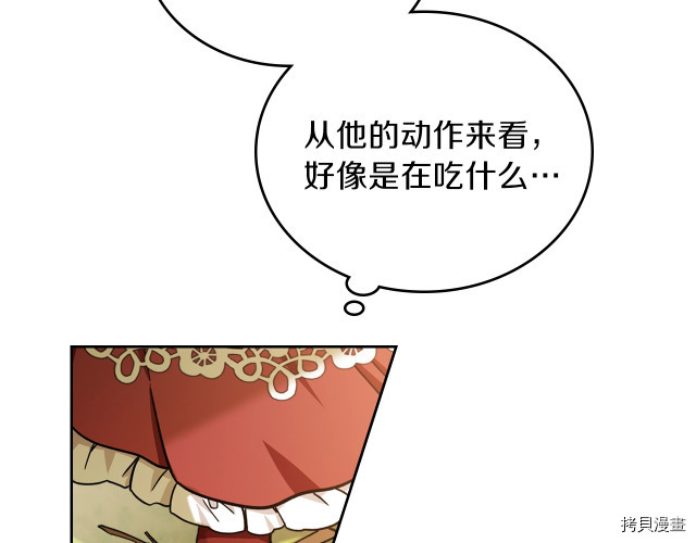今生我会成为家主[拷贝漫画]韩漫全集-第25話无删减无遮挡章节图片 