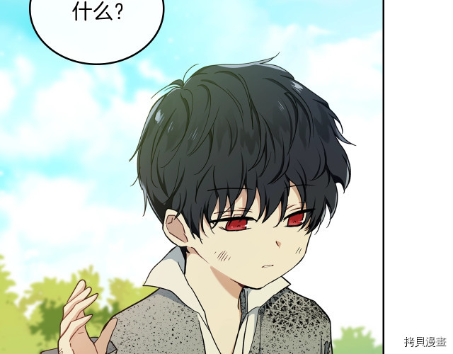今生我会成为家主[拷贝漫画]韩漫全集-第25話无删减无遮挡章节图片 