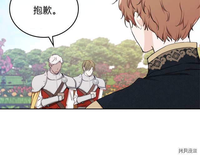 今生我会成为家主[拷贝漫画]韩漫全集-第25話无删减无遮挡章节图片 