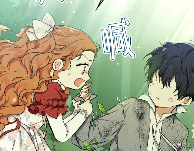 今生我会成为家主[拷贝漫画]韩漫全集-第25話无删减无遮挡章节图片 
