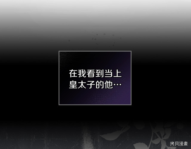 今生我会成为家主[拷贝漫画]韩漫全集-第25話无删减无遮挡章节图片 