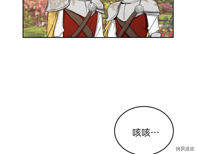 今生我会成为家主[拷贝漫画]韩漫全集-第25話无删减无遮挡章节图片 