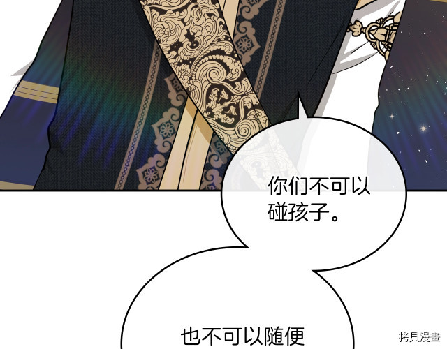 今生我会成为家主[拷贝漫画]韩漫全集-第25話无删减无遮挡章节图片 