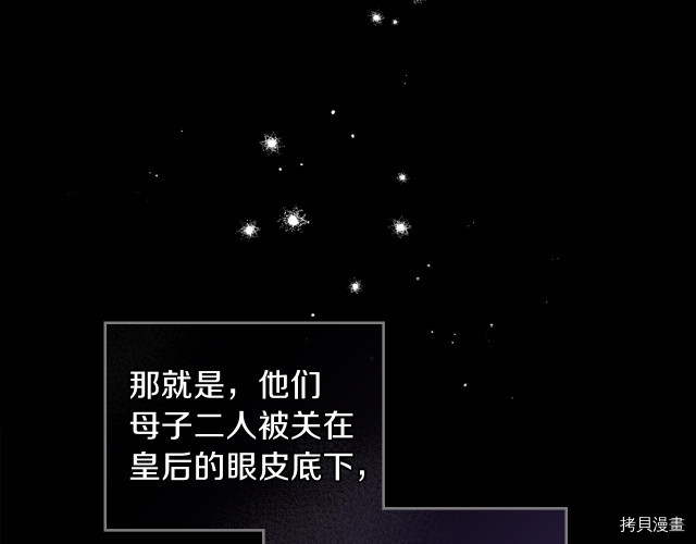 今生我会成为家主[拷贝漫画]韩漫全集-第25話无删减无遮挡章节图片 