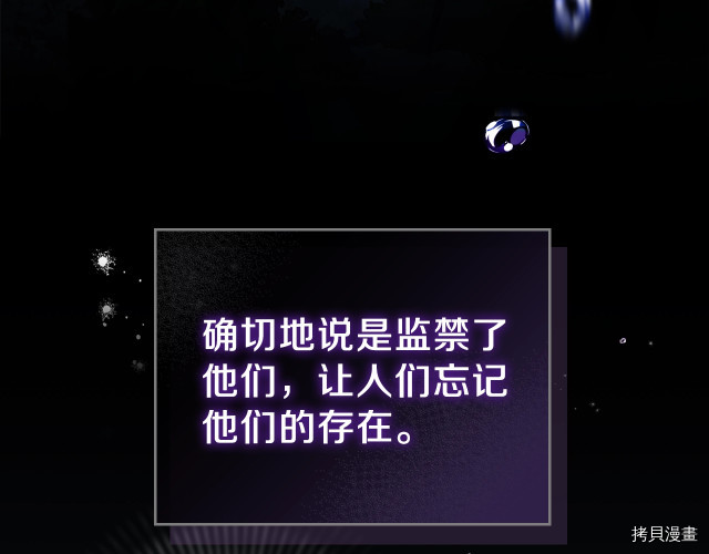 今生我会成为家主[拷贝漫画]韩漫全集-第25話无删减无遮挡章节图片 