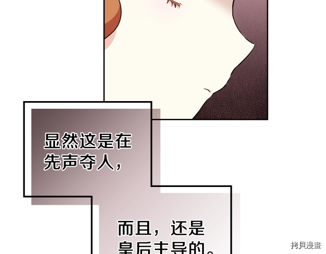 今生我会成为家主[拷贝漫画]韩漫全集-第25話无删减无遮挡章节图片 