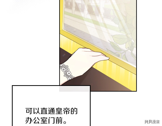 今生我会成为家主[拷贝漫画]韩漫全集-第25話无删减无遮挡章节图片 
