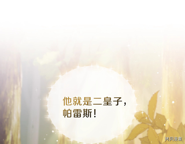 今生我会成为家主[拷贝漫画]韩漫全集-第25話无删减无遮挡章节图片 