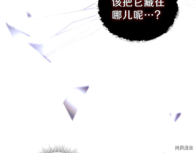 今生我会成为家主[拷贝漫画]韩漫全集-第25話无删减无遮挡章节图片 