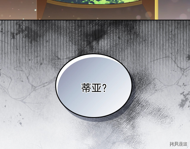 今生我会成为家主[拷贝漫画]韩漫全集-第25話无删减无遮挡章节图片 