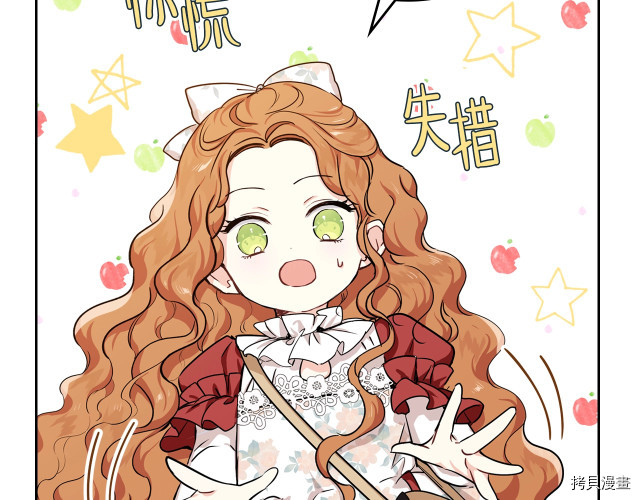 今生我会成为家主[拷贝漫画]韩漫全集-第25話无删减无遮挡章节图片 