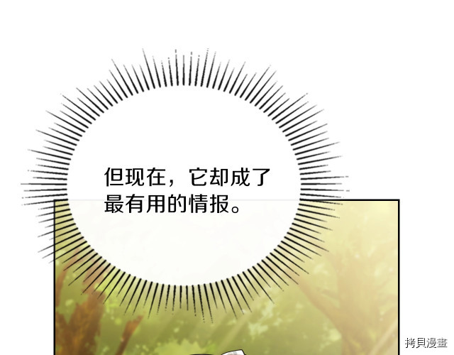 今生我会成为家主[拷贝漫画]韩漫全集-第25話无删减无遮挡章节图片 
