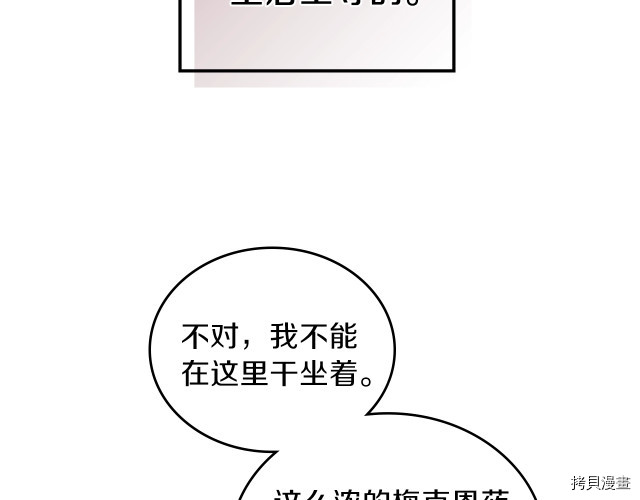 今生我会成为家主[拷贝漫画]韩漫全集-第25話无删减无遮挡章节图片 