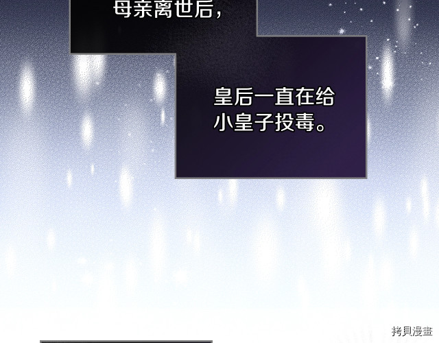 今生我会成为家主[拷贝漫画]韩漫全集-第25話无删减无遮挡章节图片 