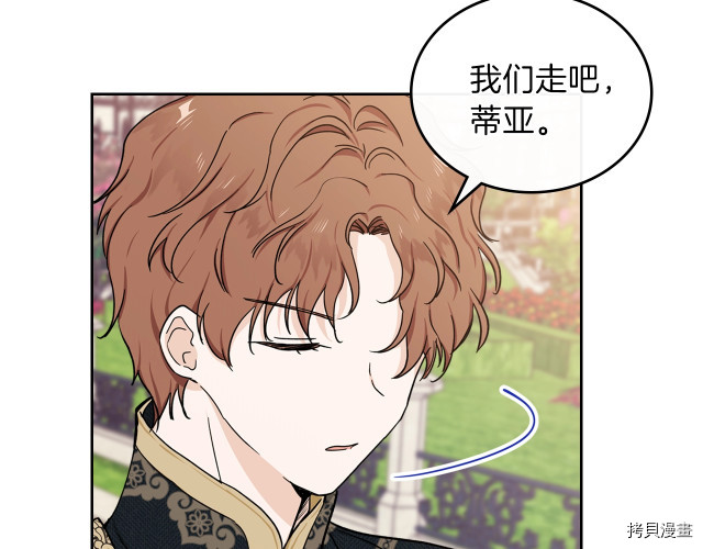 今生我会成为家主[拷贝漫画]韩漫全集-第25話无删减无遮挡章节图片 