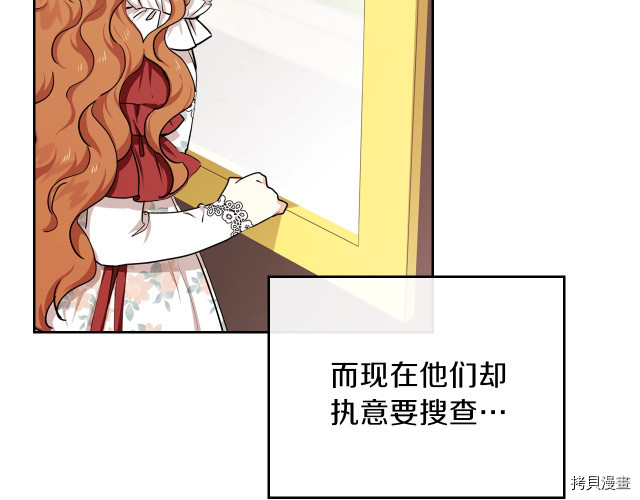 今生我会成为家主[拷贝漫画]韩漫全集-第25話无删减无遮挡章节图片 