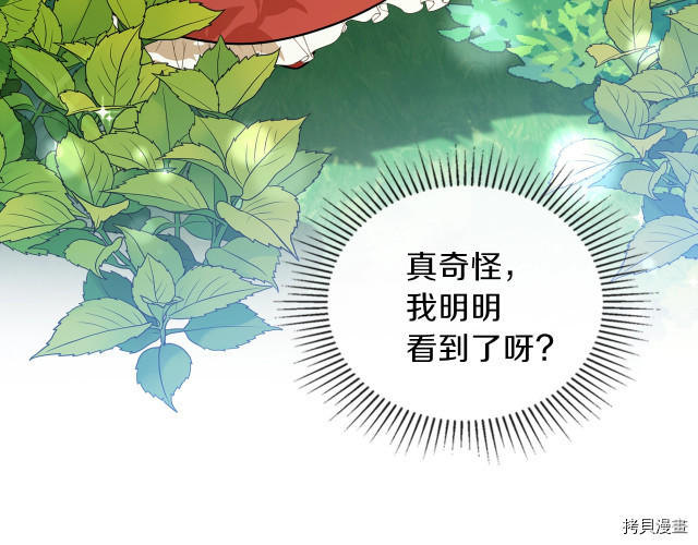 今生我会成为家主[拷贝漫画]韩漫全集-第25話无删减无遮挡章节图片 