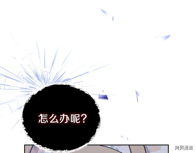今生我会成为家主[拷贝漫画]韩漫全集-第25話无删减无遮挡章节图片 