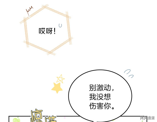今生我会成为家主[拷贝漫画]韩漫全集-第25話无删减无遮挡章节图片 