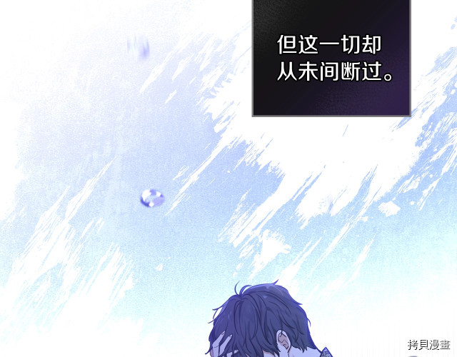 今生我会成为家主[拷贝漫画]韩漫全集-第25話无删减无遮挡章节图片 