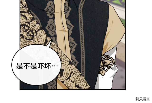 今生我会成为家主[拷贝漫画]韩漫全集-第25話无删减无遮挡章节图片 