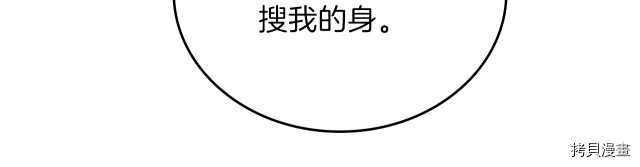 今生我会成为家主[拷贝漫画]韩漫全集-第25話无删减无遮挡章节图片 