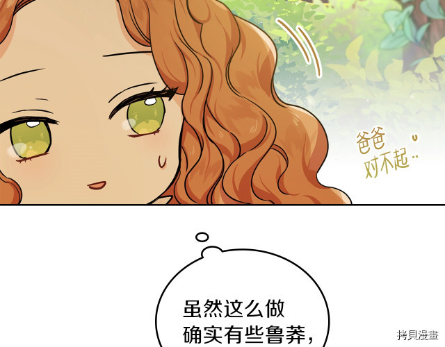 今生我会成为家主[拷贝漫画]韩漫全集-第25話无删减无遮挡章节图片 