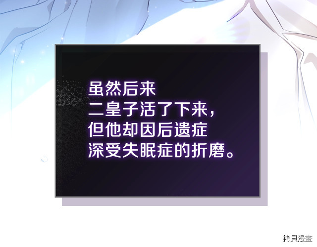 今生我会成为家主[拷贝漫画]韩漫全集-第25話无删减无遮挡章节图片 
