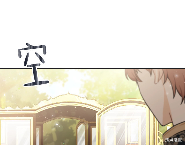 今生我会成为家主[拷贝漫画]韩漫全集-第25話无删减无遮挡章节图片 
