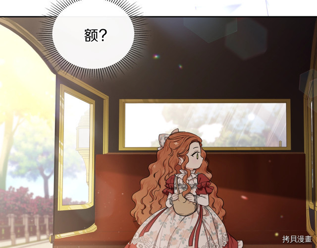 今生我会成为家主[拷贝漫画]韩漫全集-第25話无删减无遮挡章节图片 