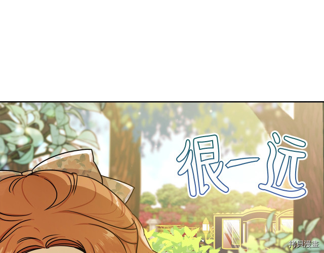今生我会成为家主[拷贝漫画]韩漫全集-第25話无删减无遮挡章节图片 