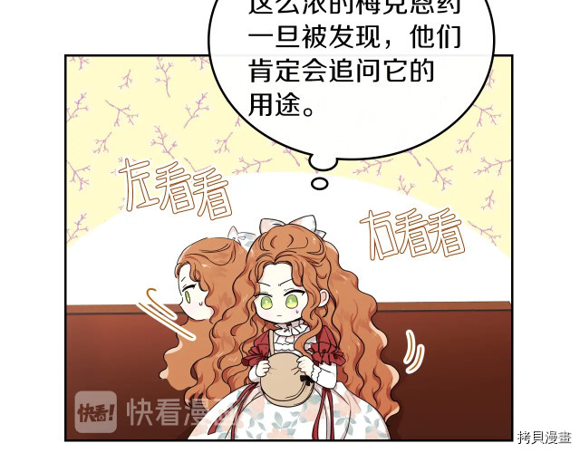 今生我会成为家主[拷贝漫画]韩漫全集-第25話无删减无遮挡章节图片 